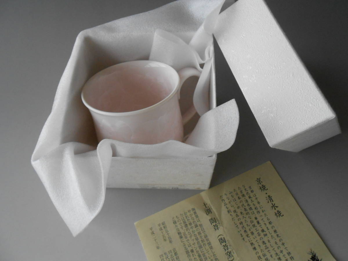 京焼！ 土渕とうあん ☆花結晶・ピンクマグカップ☆ T803-2 新品 コーヒー 紅茶 ミルク ギフト_画像6