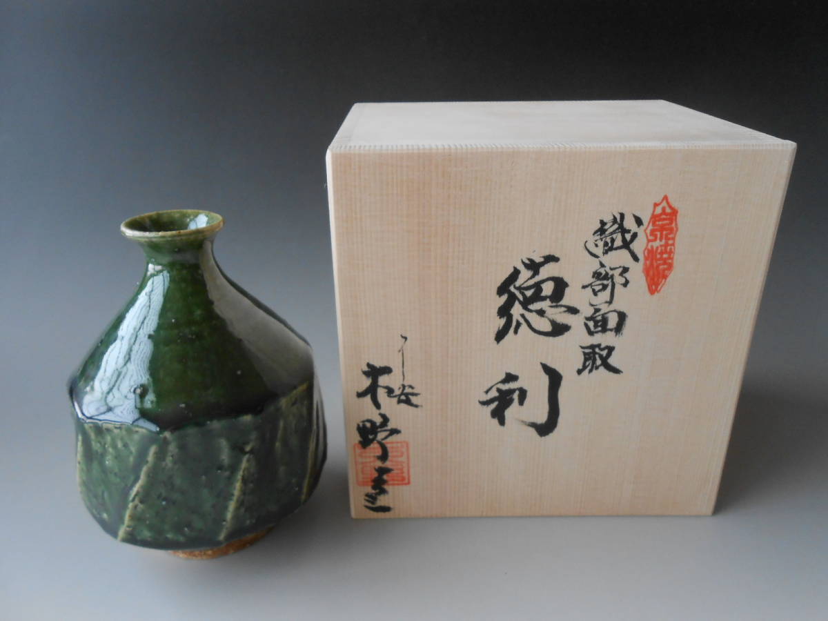 京焼! 木村宜正 ☆織部面取徳利☆ ROM094 木箱入り 新品 片口 京焼! 木村宜正 ☆織部面取徳利☆ ROM094 木箱入り 新品 片口