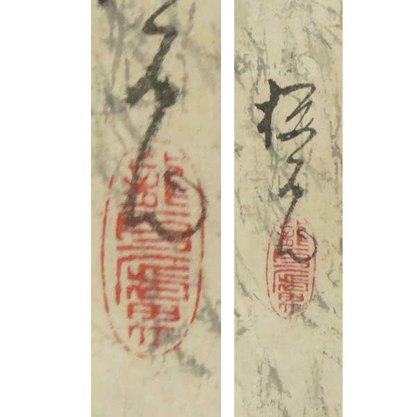 B-2365【真作】木島桜谷 肉筆紙本淡彩 山水図 掛軸/日本画家 京都 B-2365【真作】木島桜谷 肉筆紙本淡彩 山水図 掛軸/日本画家 京都