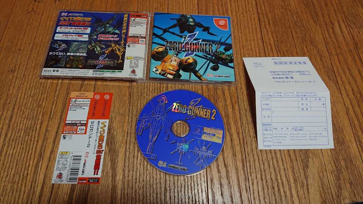 ゼロガンナー2 ZERO GUNNER 2 セガドリームキャスト SEGA DREAMCAST 完品 極美品 新品同様 当時物正規品_画像1