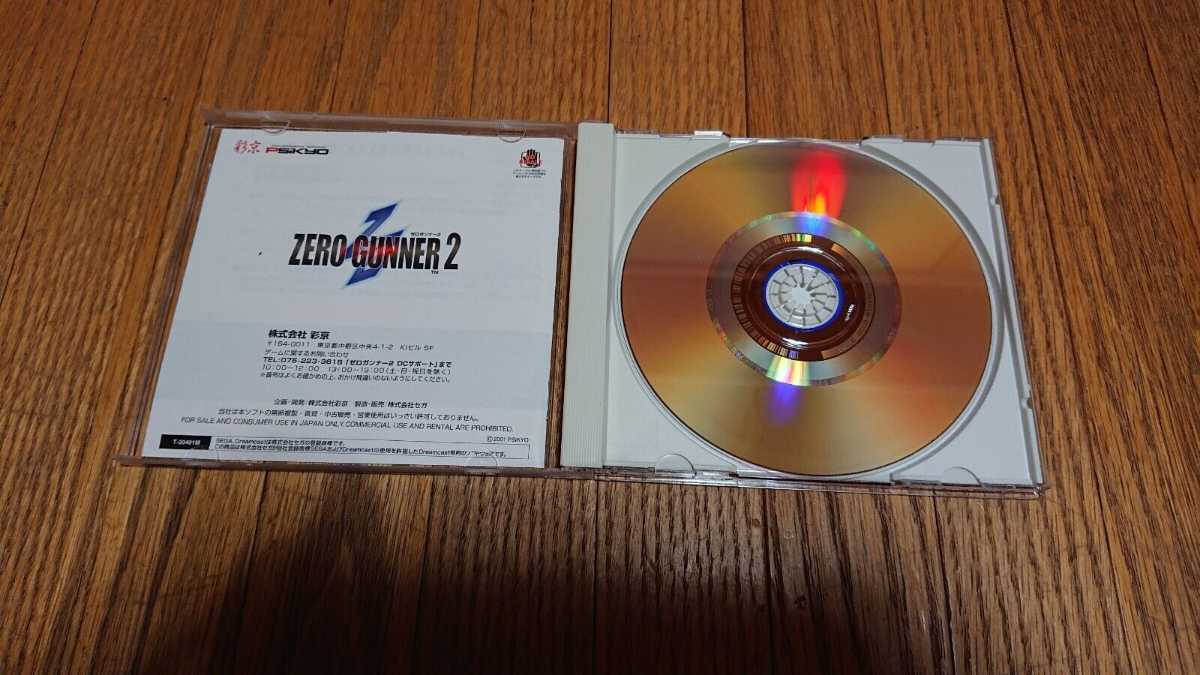 ゼロガンナー2 ZERO GUNNER 2 セガドリームキャスト SEGA DREAMCAST 完品 極美品 新品同様 当時物正規品_画像5