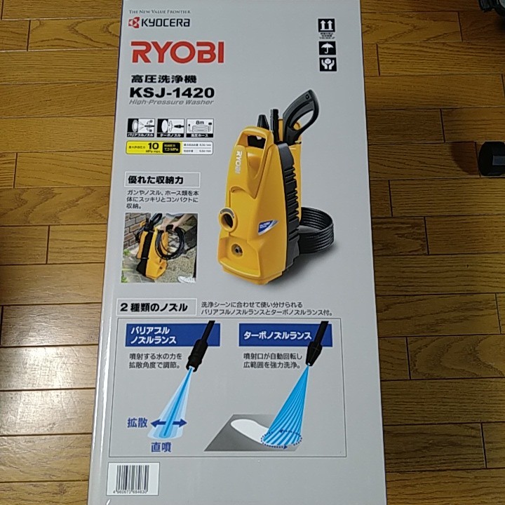 リョービ RYOBI(旧京セラ) 高圧洗浄機 KSJ-1620 洗車 玄関 庭 窓拭き