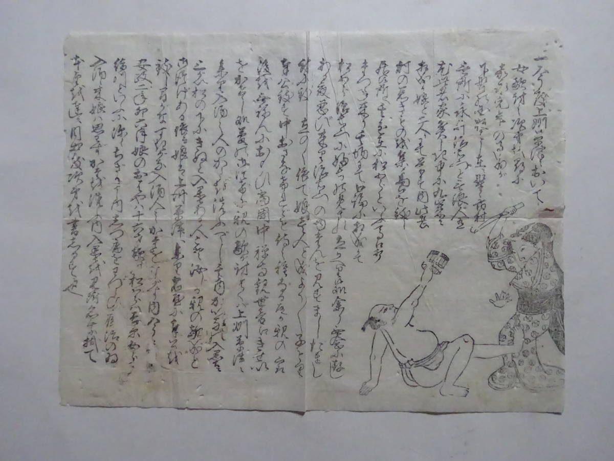 4■ 仇討① 上州草津於 『女仇討ち』の次第 嘉永元年 安政2年6月娘おはや16歳の仇討ち噺仇討