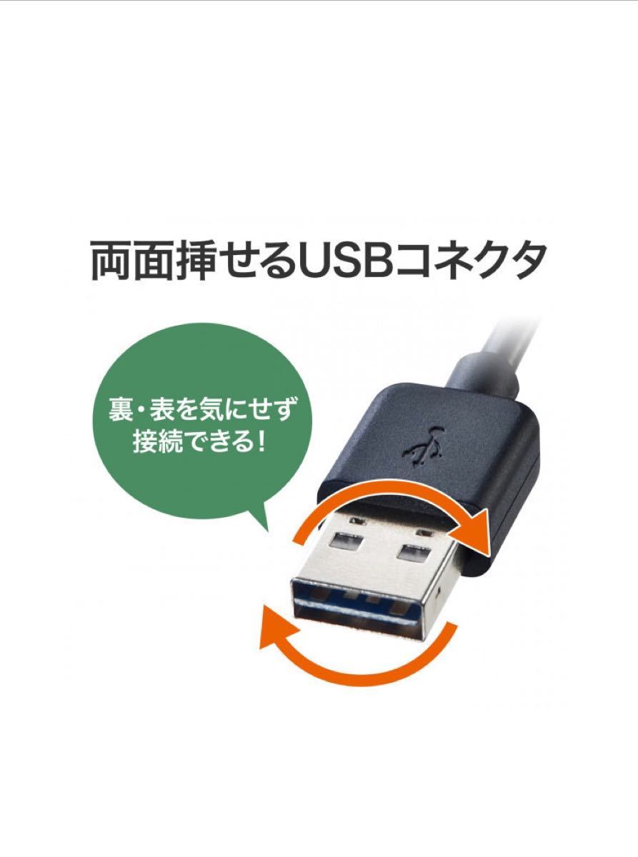 サンワサプライ USBケーブル