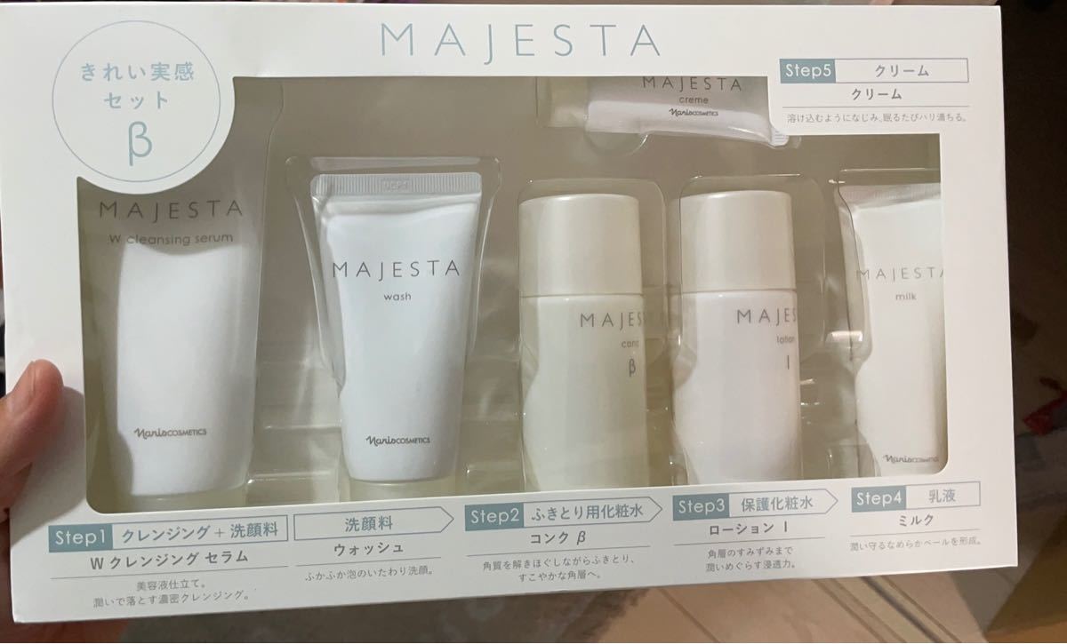 ナリスマジェスタβきれい実感セット 新品未使用洗顔ネット付きサンプル20個|PayPayフリマ プラミネ 洗顔料 泡立てネット サンプル セット