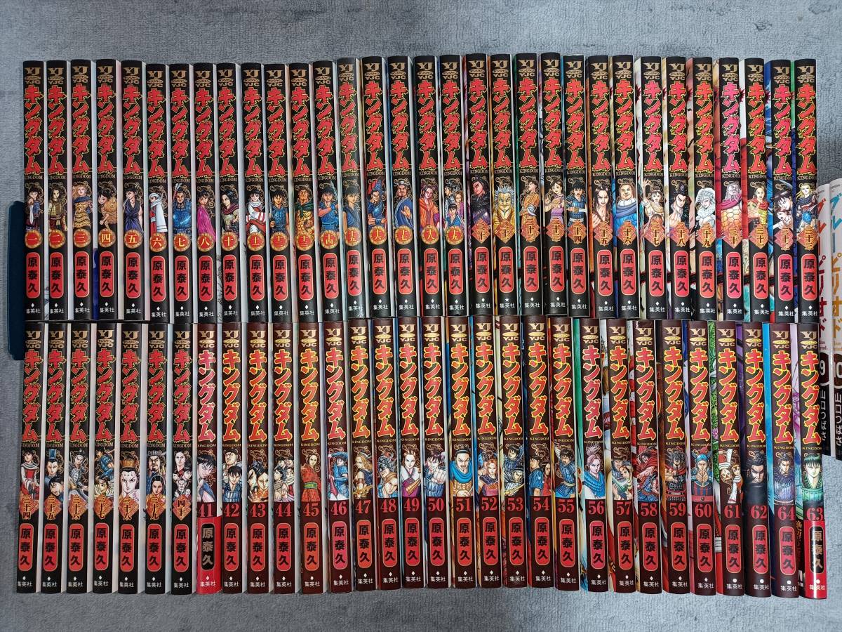 キングダム 1-64巻 全巻セット 原泰久 www.nickstellino.com