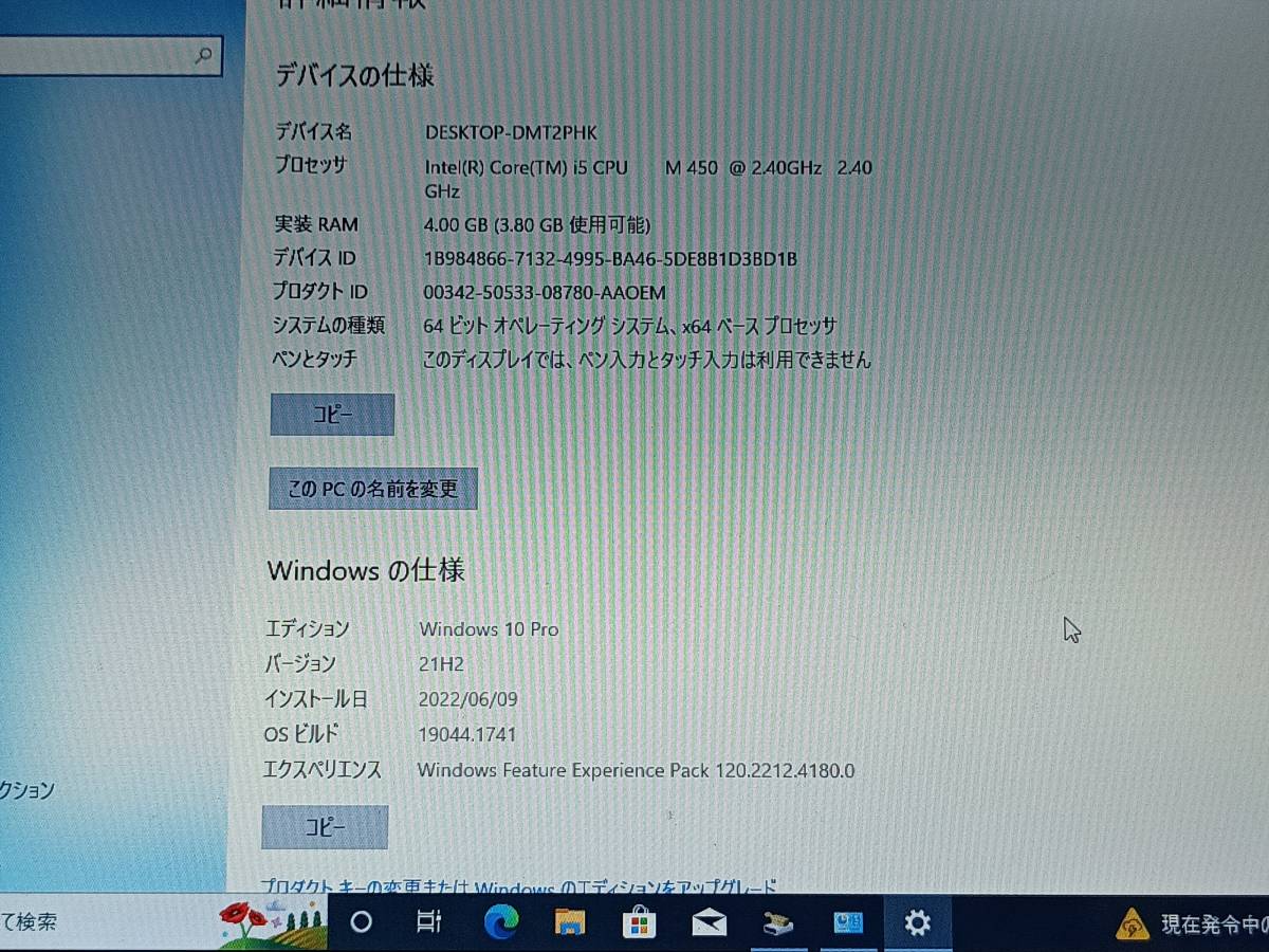 NEC LaVie LL750B Corei5-M450 HDD500GB 動作確認・初期設定済み すぐ