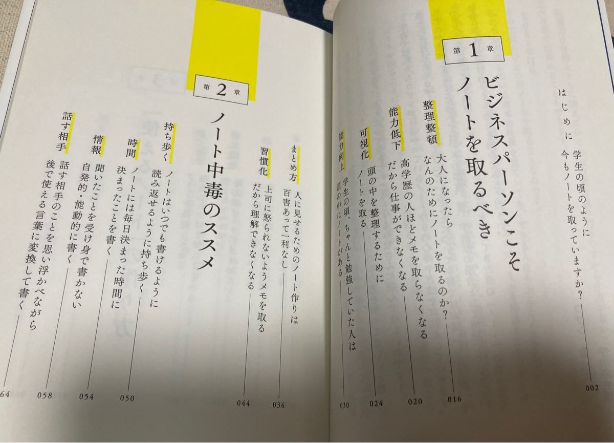 Paypayフリマ 初版 美品 京大芸人ノート 人生の悩みを解決する思考術 ロザン 著 Paypayフリマ 初版 美品 京大芸人ノート 人生の悩みを解決する思考術 ロザン 著