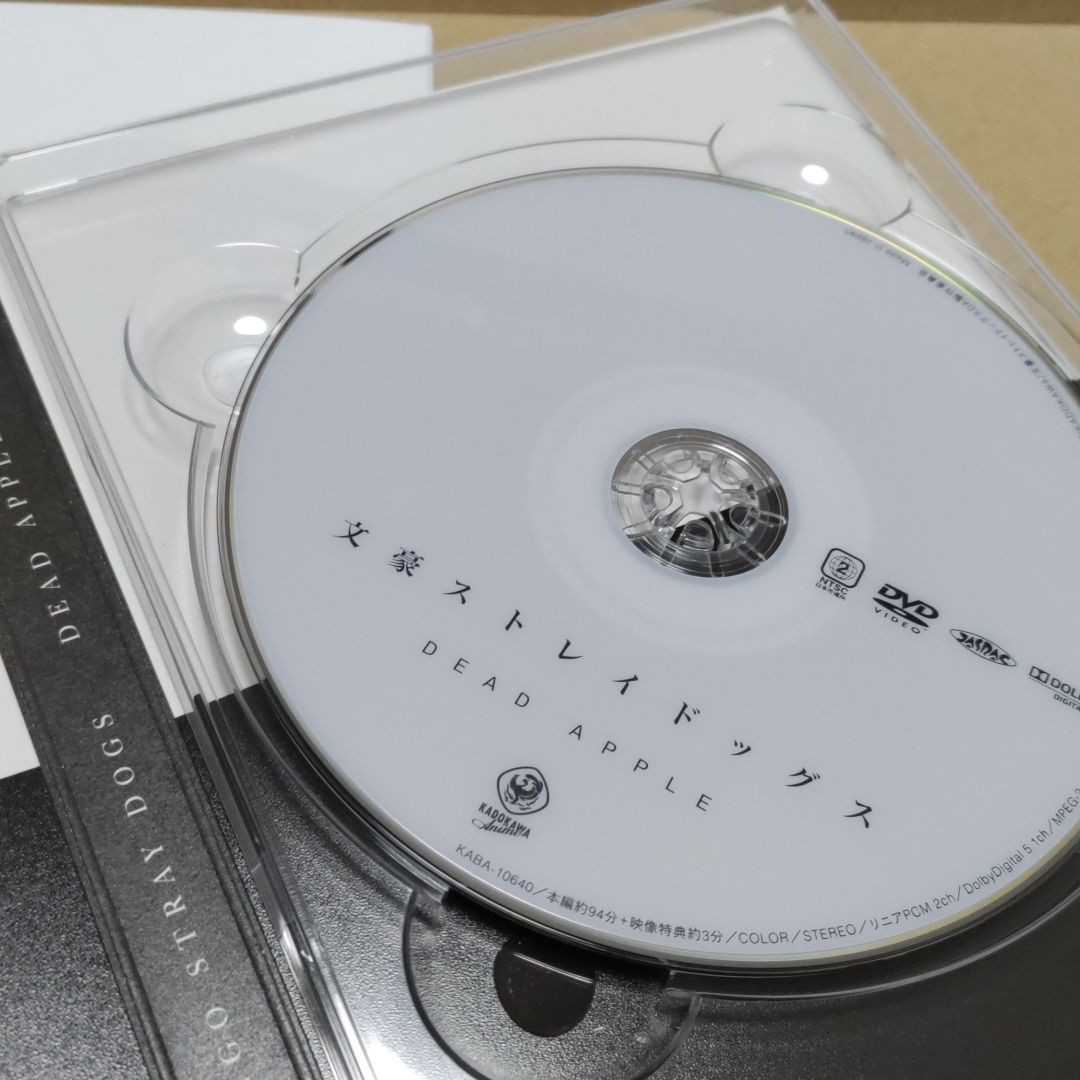 【初回生産版DVD】文豪ストレイドッグス DEAD APPLE DVD 限定版  初回生産 映画文スト