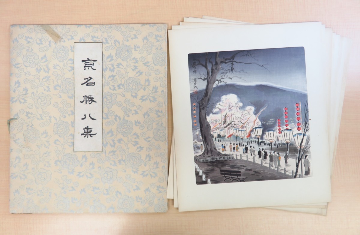 完品 徳力富吉郎『京名勝八集』(彩色木版画全8枚揃)内田美術書肆刊 戦