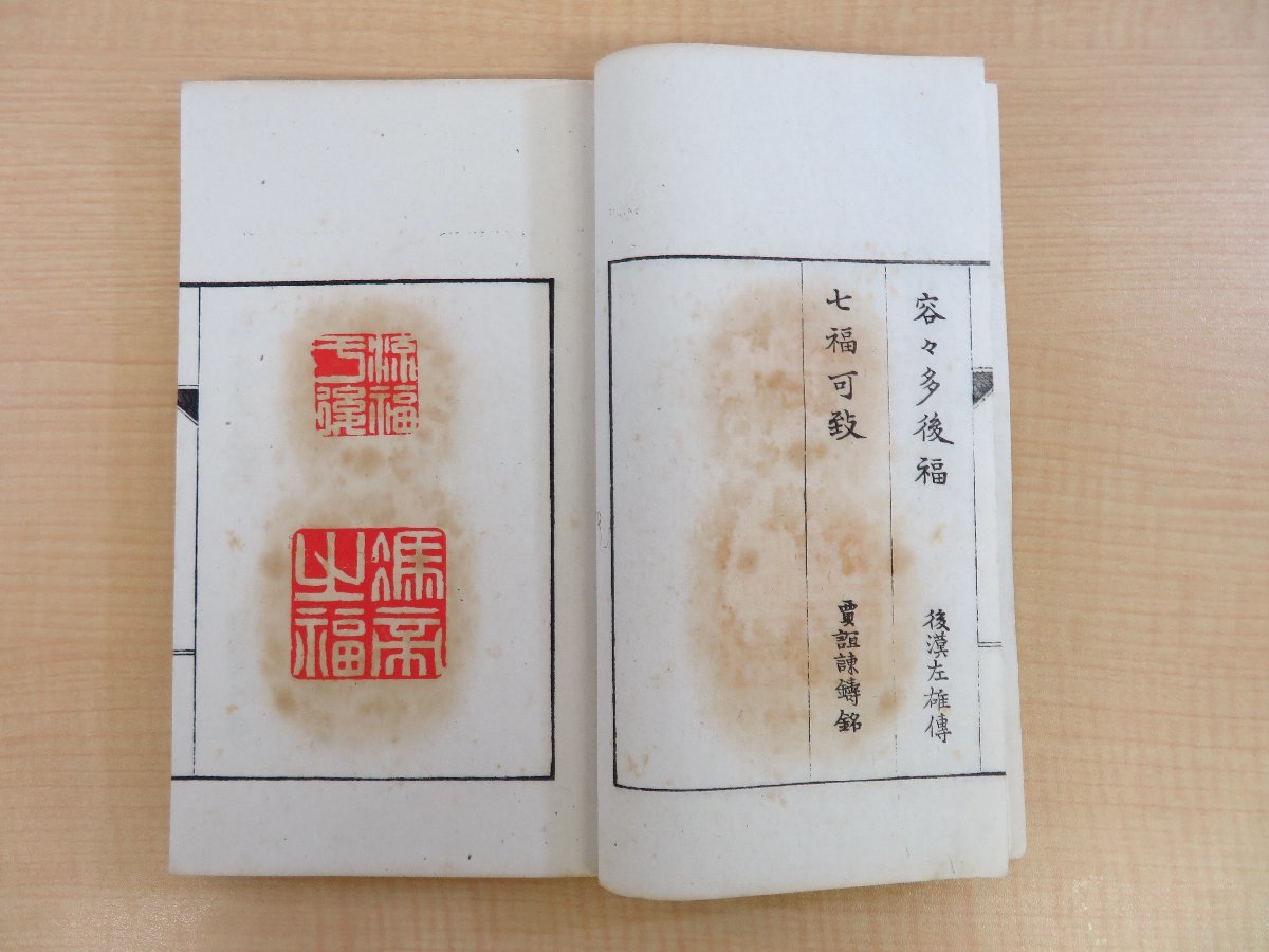中村正美 (中村石農) 著『福禄寿印譜』(全4冊揃)明治35 中村正美 (中村石農) 著『福禄寿印譜』(全4冊揃)明治35