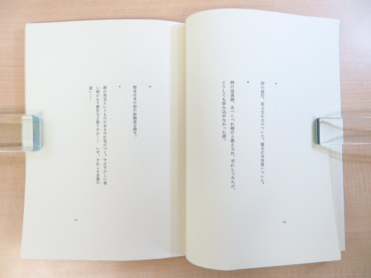 完品 瀧口修造 直筆サイン入『寸秒夢』限定100部(署名入特装本 完品 瀧口修造 直筆サイン入『寸秒夢』限定100部(署名入特装本