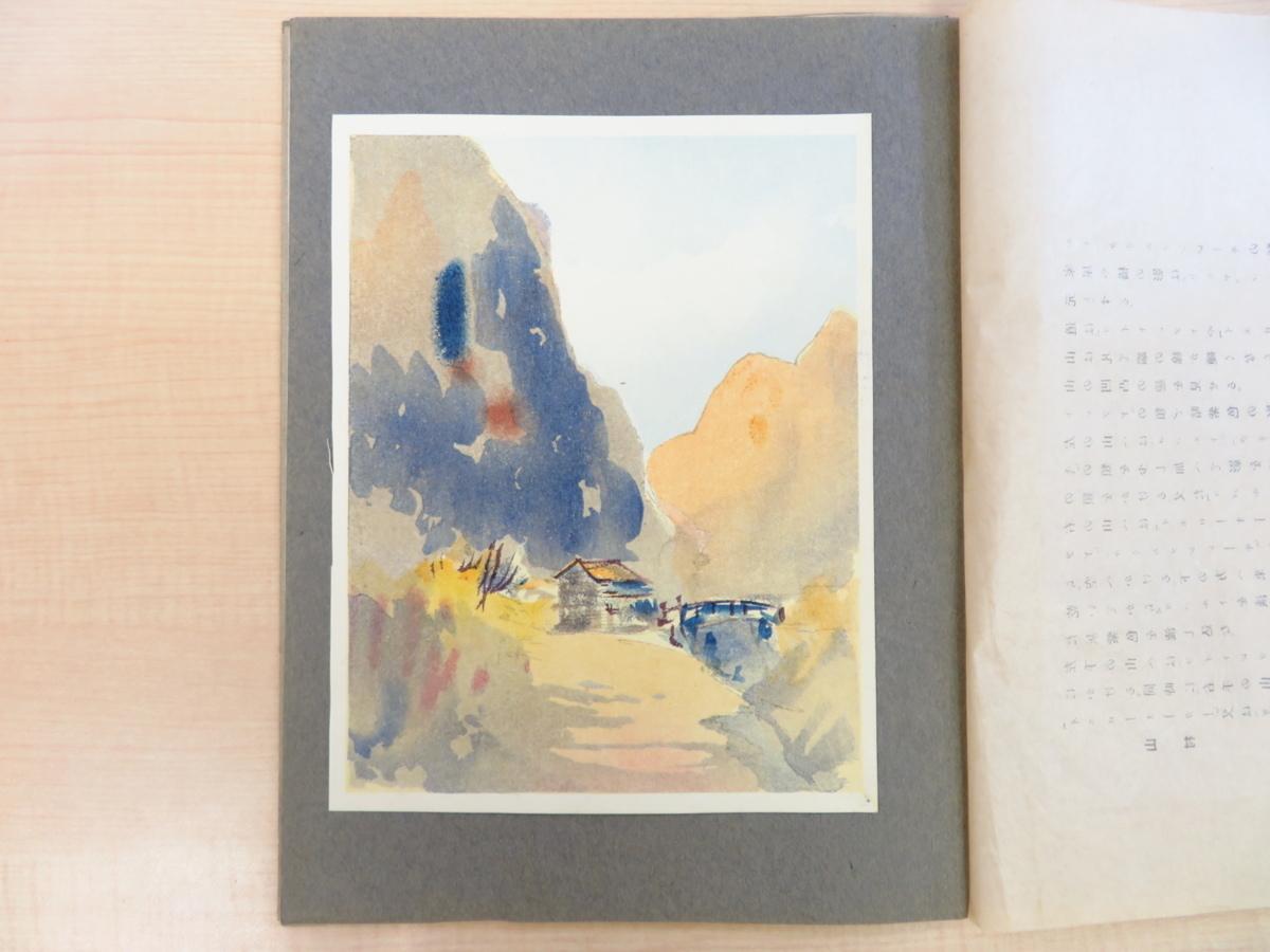 石川欽一郎『水彩画集』(全2編揃・彩色木版画全10枚揃)明治45年-大正2