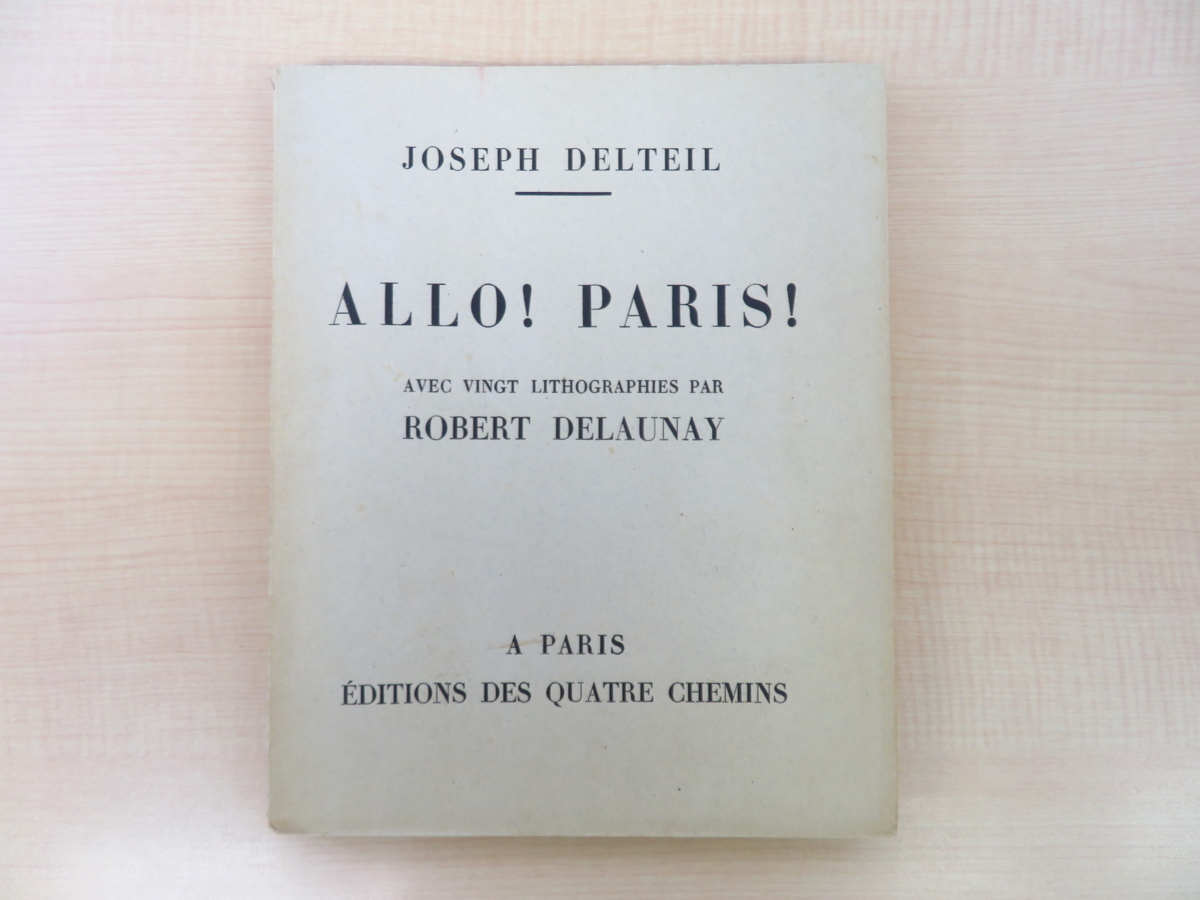 ロベール・ドローネー オリジナルリトグラフ20枚入 Joseph Delteil『Allo! Paris!』限定300部 1926年刊 1920年代フランスを代表する画文集