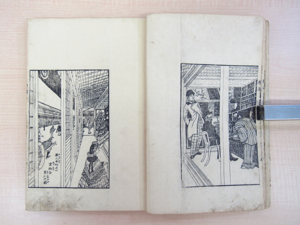 橋本玉蘭斎(浮世絵師・歌川貞秀)『横浜開港見聞誌』(全3冊揃)文久 橋本玉蘭斎(浮世絵師・歌川貞秀)『横浜開港見聞誌』(全3冊揃)文久