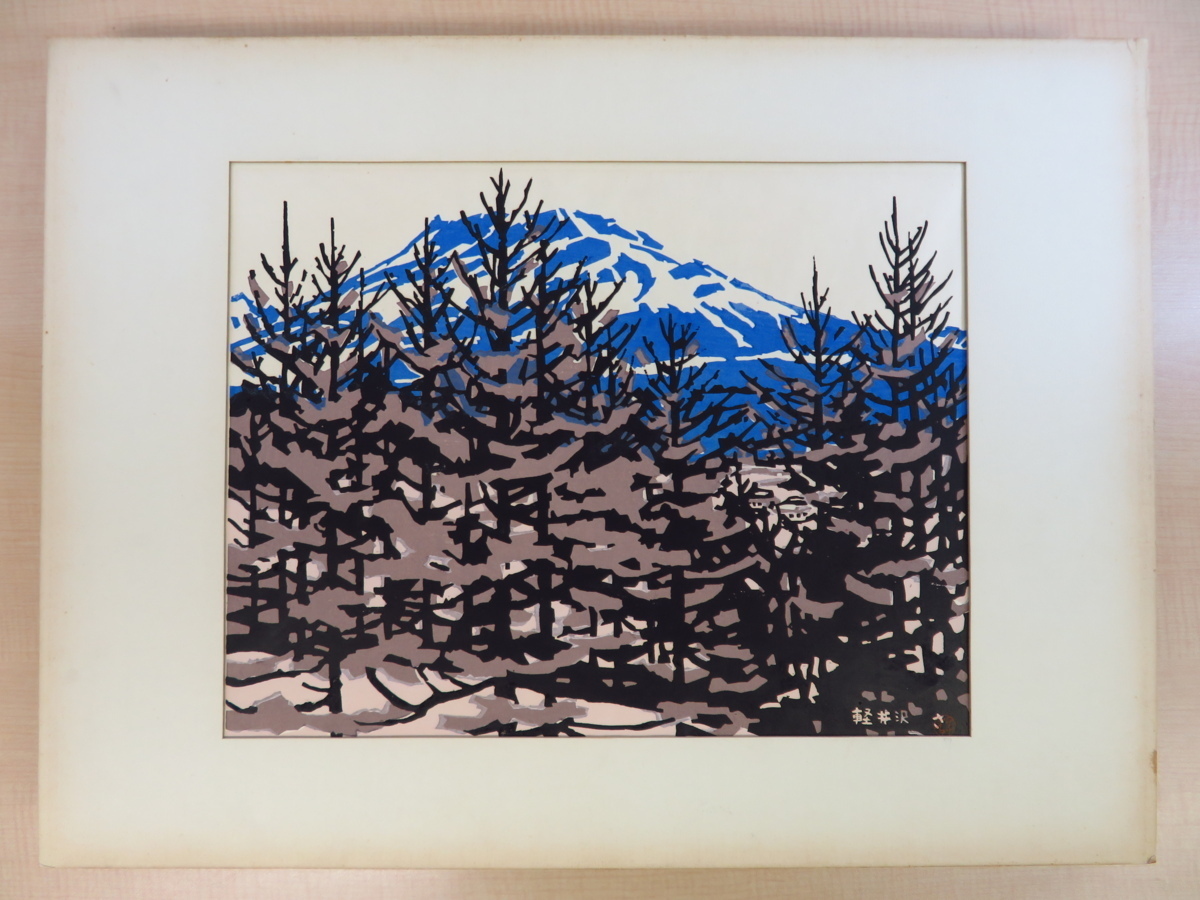 完品 宮田三郎オリジナル木版画全20枚揃『宮田三郎木版画集 信州 完品 宮田三郎オリジナル木版画全20枚揃『宮田三郎木版画集 信州