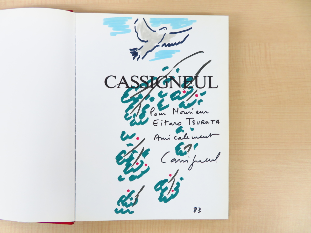 カシニョール 肉筆画+直筆献呈サイン入（日本画家・弦田英太郎宛）『Cassigneul』1983年DE FRANCONY（ニース）刊_画像3
