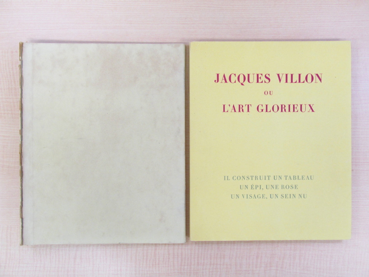 ポール・エリュアール+ジャック・ヴィヨン直筆献呈サイン入（クロード・ロジェ=マルクス宛）『Jacques Villon ou L'art glorieux』限定13部