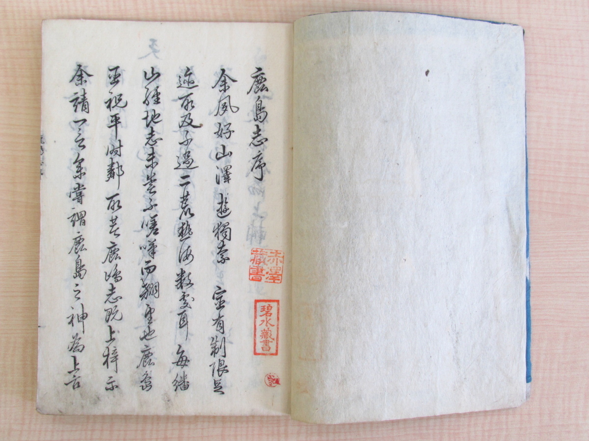 北条時鄰『鹿島名所圖繪 鹿島志』(全2冊揃)文政6年 北条時鄰『鹿島名所圖繪 鹿島志』(全2冊揃)文政6年