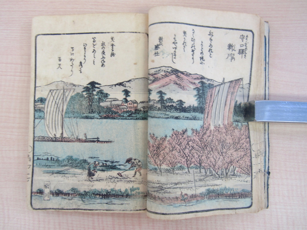 暁晴翁著 松川半山画『淀川両岸一覧』（全4冊揃）彩色木版画譜 江戸時代和本 琵琶湖から大阪湾に流れる淀川の河畔風景_画像9