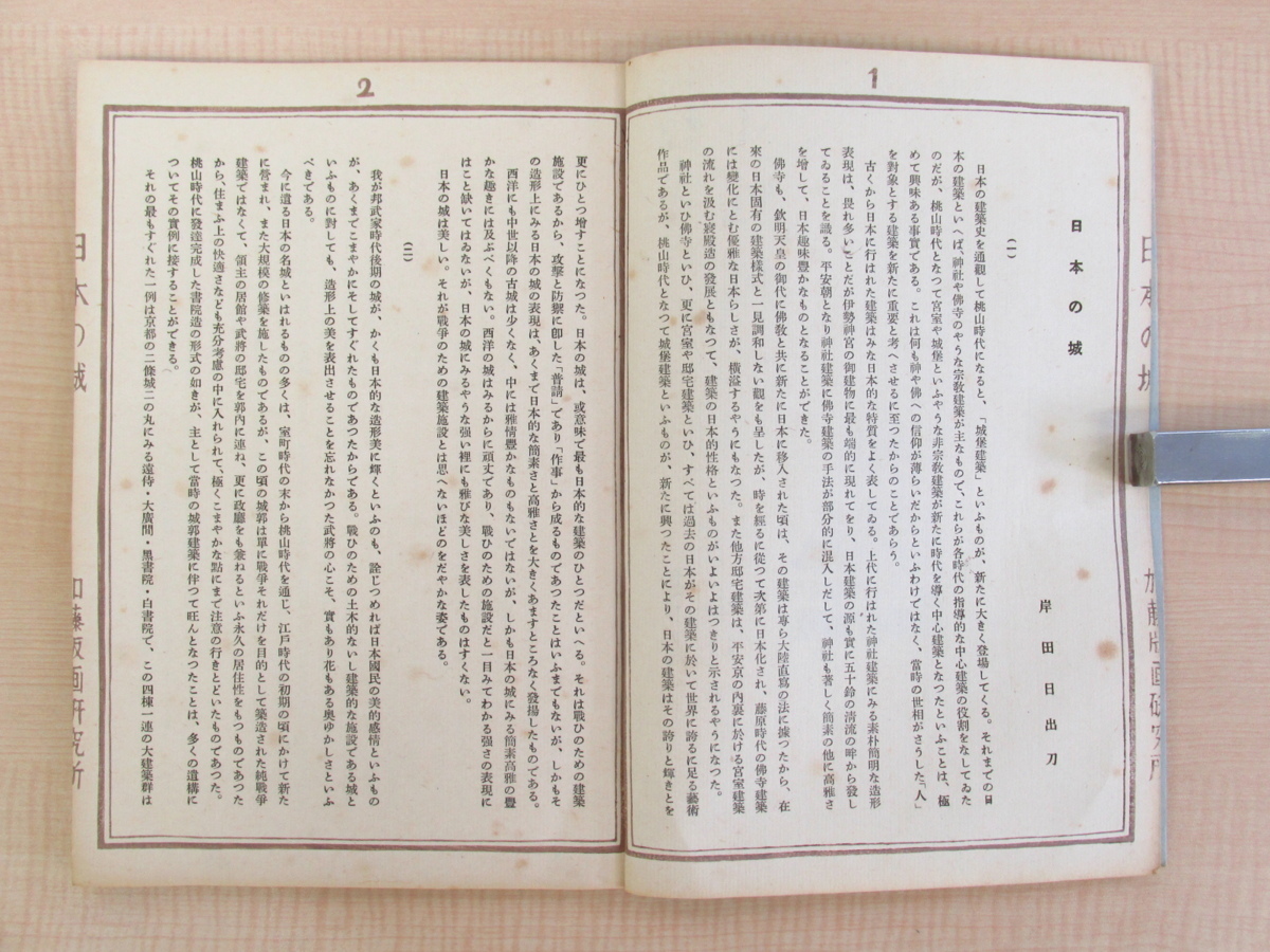 【通販 人気】 棟方志功木版画蔵書票付(裏面着彩)橋本興家オリジナル木版画全 画集