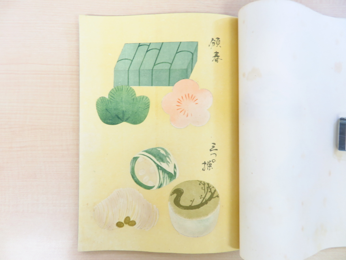 神戸昭友会『菓子くらべ』(全14冊揃)昭和2-5年藤澤文二郎 神戸昭友会『菓子くらべ』(全14冊揃)昭和2-5年藤澤文二郎