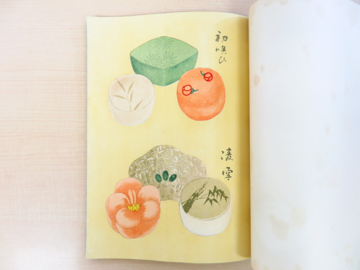 菓子型　骨董　洋書　和菓子