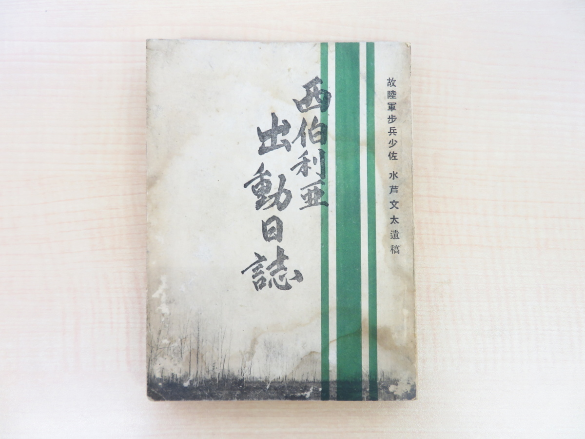 中古】ミケランジェロ素描全集〈1〉 (1978年) 中古】ミケランジェロ素描全集〈1〉 (1978年)