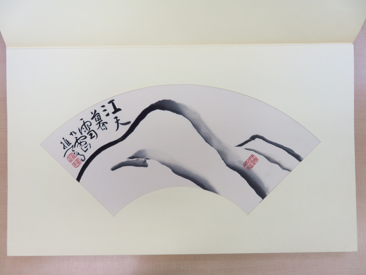 完品 鈴木進監修 池大雅筆『東山清音帖』限定300部 昭和57年毎日 完品 鈴木進監修 池大雅筆『東山清音帖』限定300部 昭和57年毎日