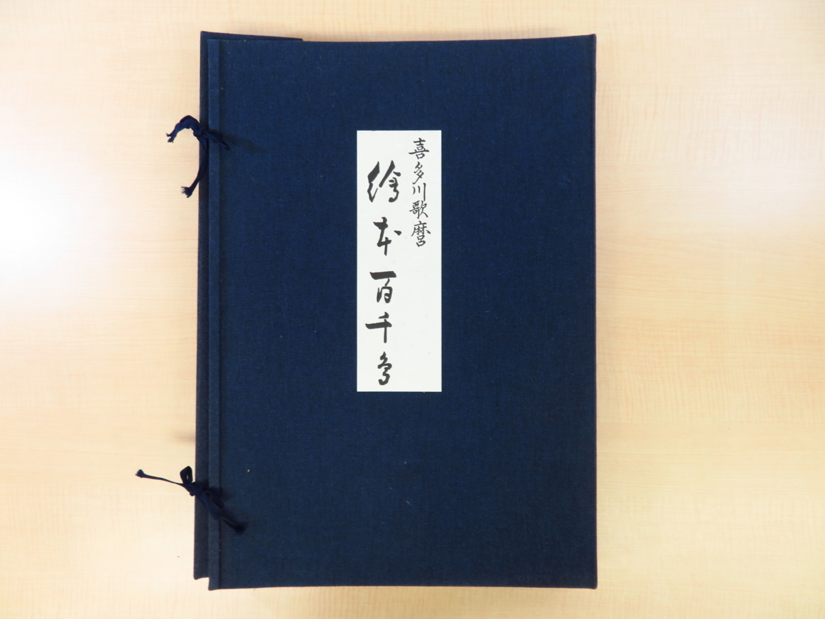  completion goods . many river ..[ picture book 100 thousand bird ]( hand . ukiyoe woodblock print all 15 sheets .)... publish ...2 year the first version. madness . picture book [ 100 thousand bird ] flowers and birds ..