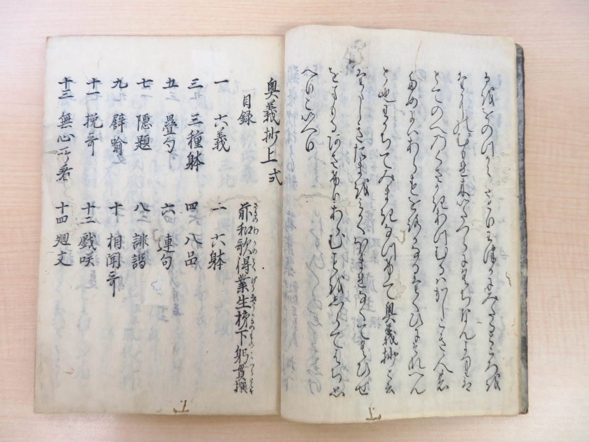 玄関先迄納品 藤原清輔著『清輔奥義抄』(全8冊揃)慶安5年上村次郎右 和書