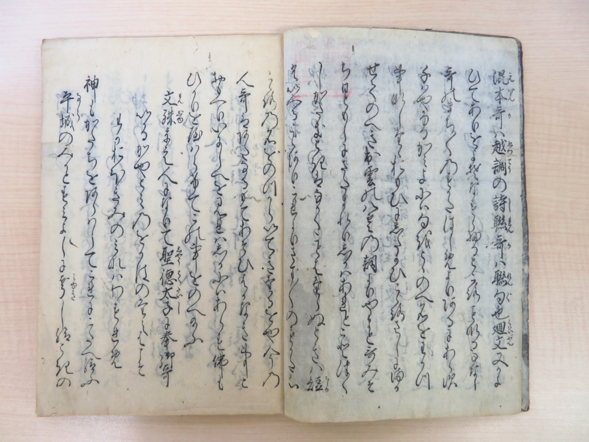 藤原清輔著『清輔奥義抄』(全8冊揃)慶安5年上村次郎右衛門 藤原清輔著『清輔奥義抄』(全8冊揃)慶安5年上村次郎右衛門