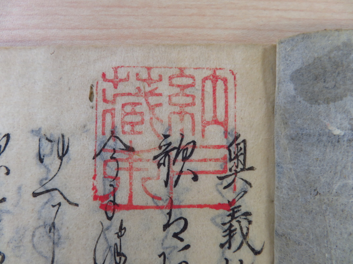 藤原清輔著『清輔奥義抄』(全8冊揃)慶安5年上村次郎右衛門 藤原清輔著『清輔奥義抄』(全8冊揃)慶安5年上村次郎右衛門
