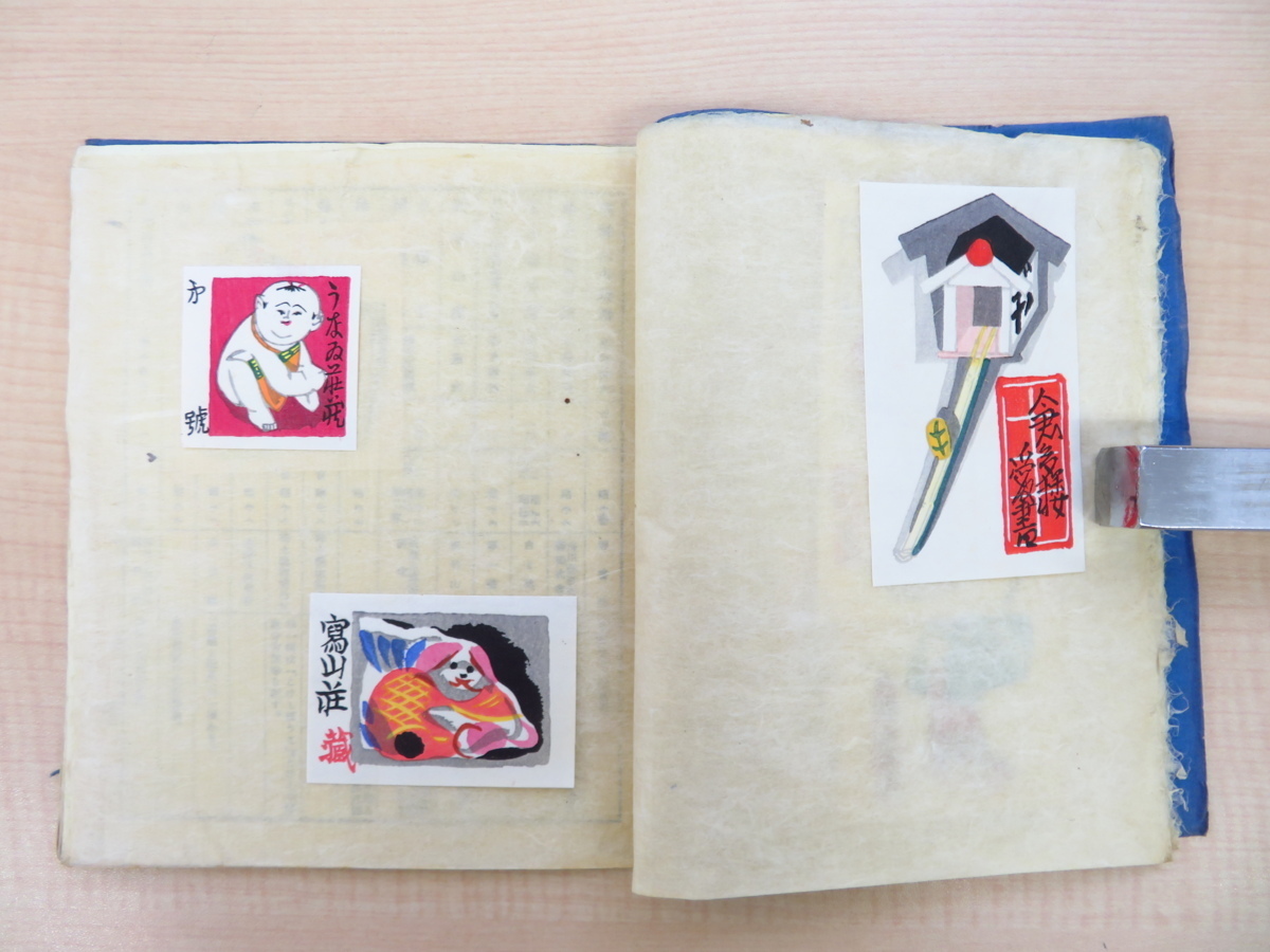 戦前版 吾八 購入 これくしょん』(33冊) 竹久夢二木版画・琉球 戦前版 吾八 購入 これくしょん』(33冊) 竹久夢二木版画・琉球