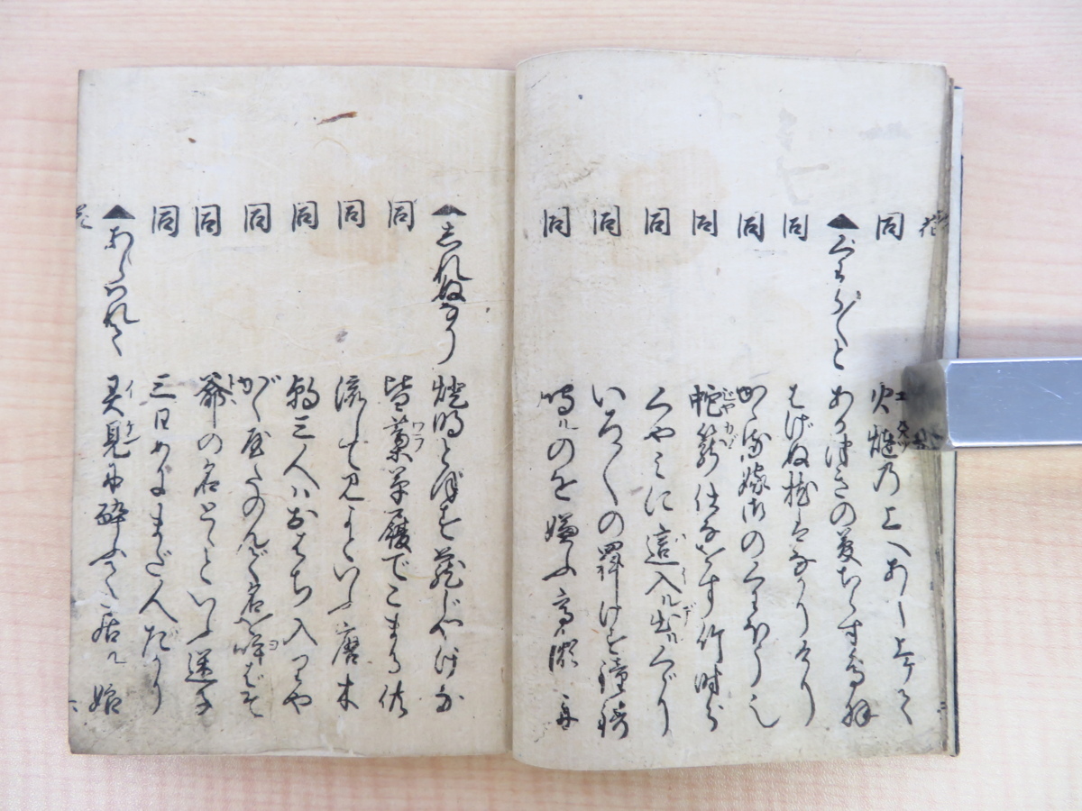 『軍配花相撲』笠附・前句附句集 江戸時代和本 雑俳書 京都大学附属図書館所蔵本と同一版本（京都大学貴重資料デジタルアーカイブ）_画像7