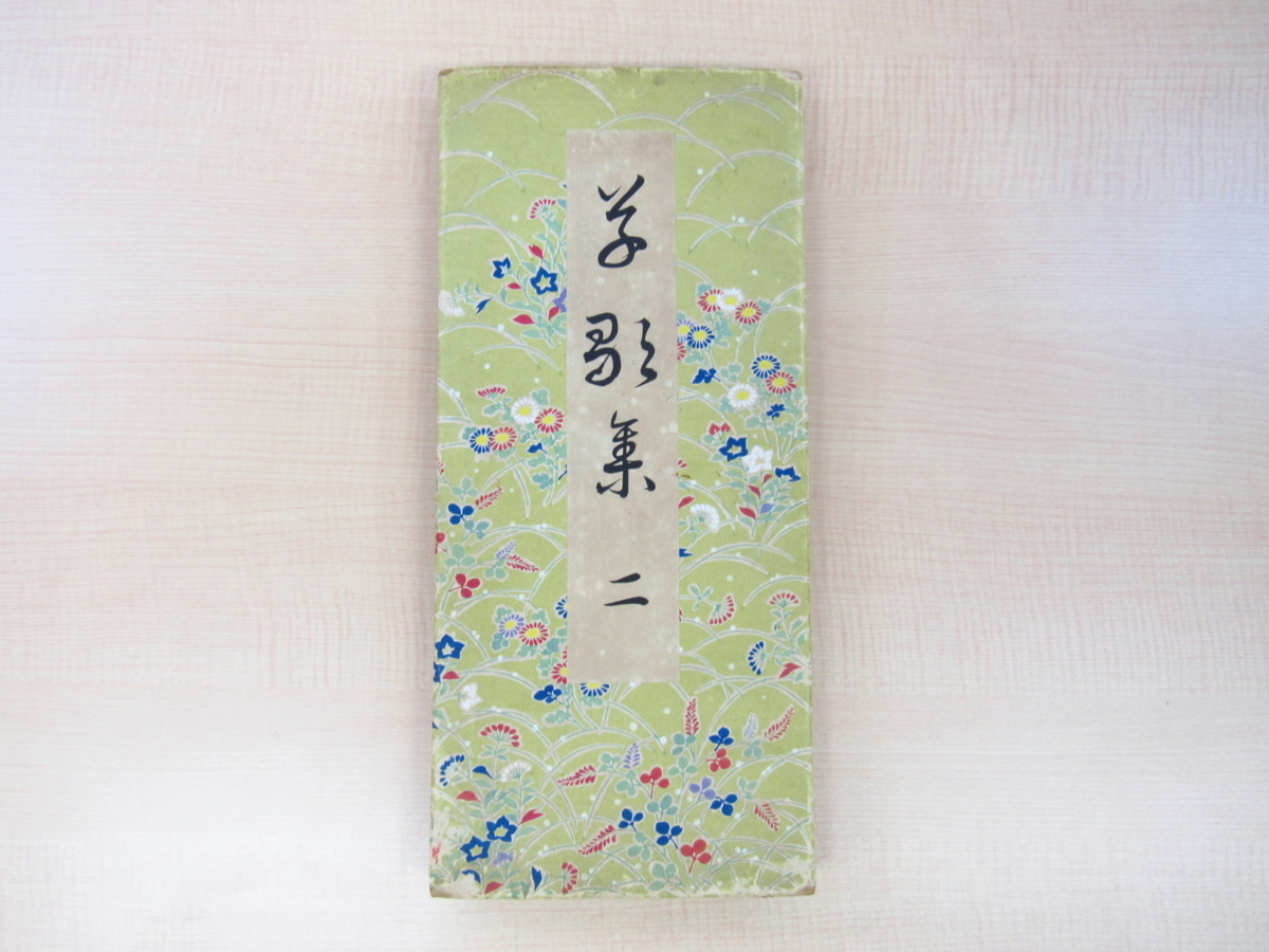 小日向白朗(尚旭東)年賀状1通 昭和46年度 中国馬賊の総頭目に 小日向白朗(尚旭東)年賀状1通 昭和46年度 中国馬賊の総頭目に