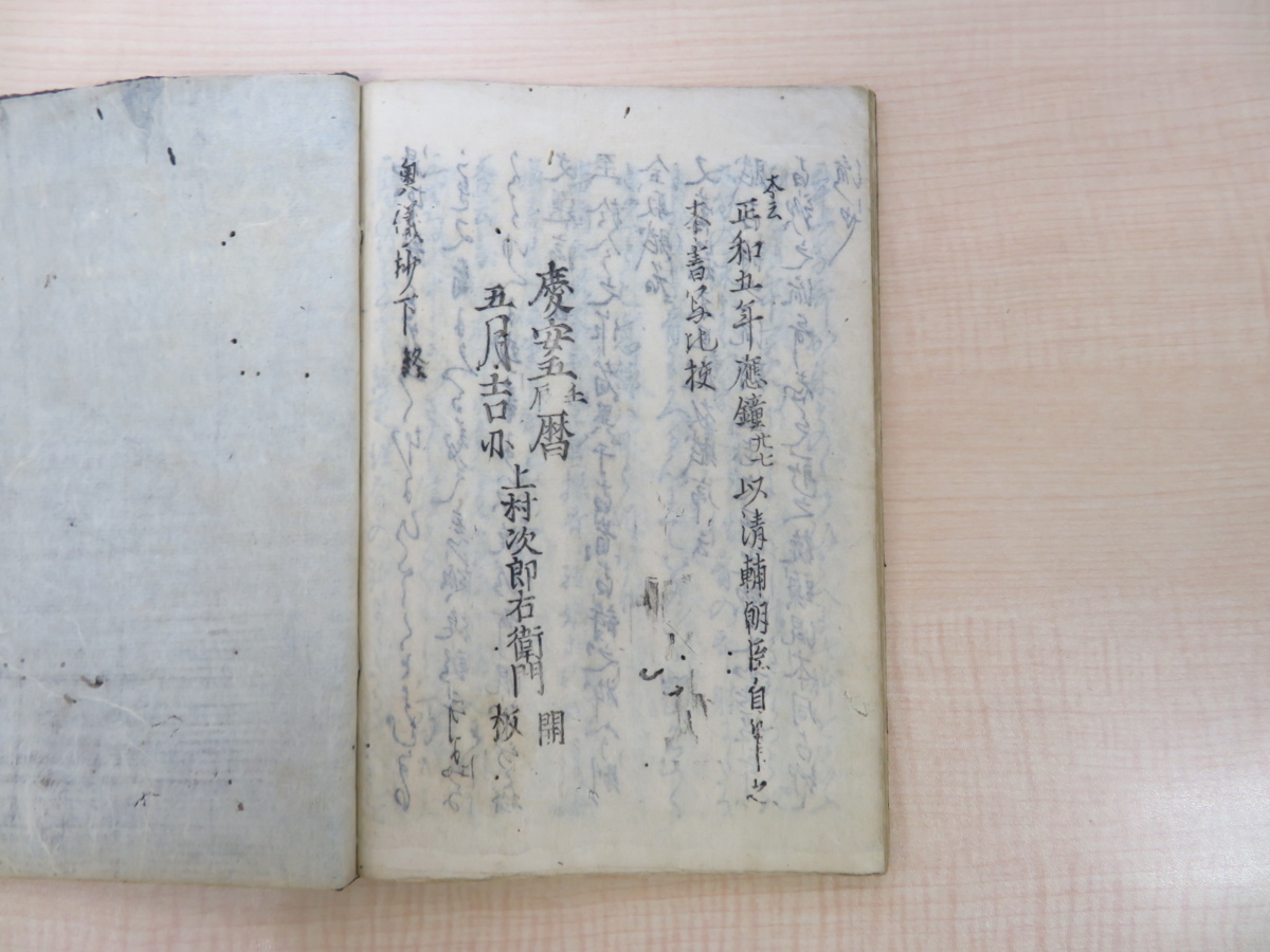 藤原清輔著『清輔奥義抄』(全8冊揃)慶安5年上村次郎右衛門 藤原清輔著『清輔奥義抄』(全8冊揃)慶安5年上村次郎右衛門