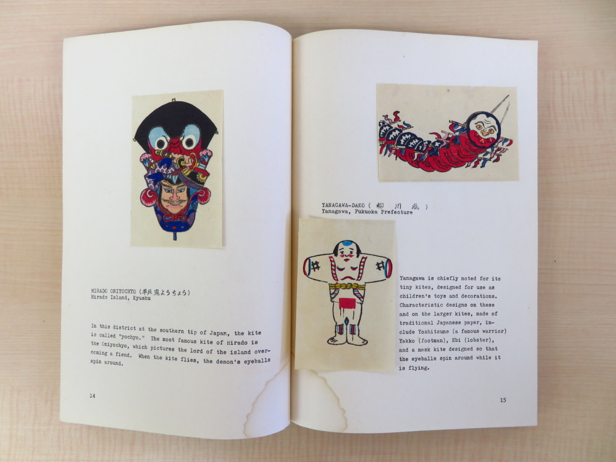 David Kung『日本の凧 消えゆく芸術』1962年私家版 凧絵14枚入( David Kung『日本の凧 消えゆく芸術』1962年私家版 凧絵14枚入(