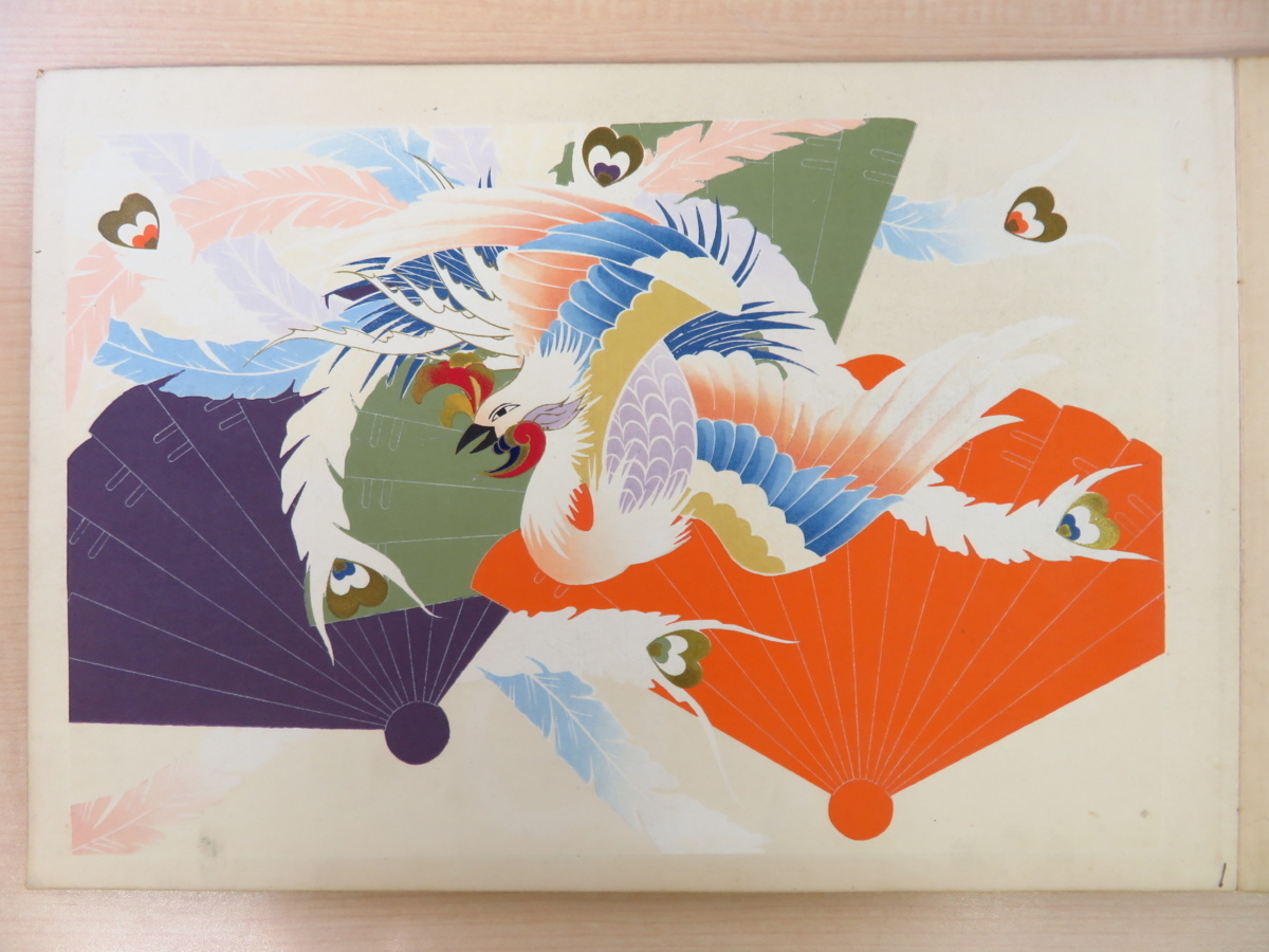 河原崎晃洞『聚祇帖 鳳凰の巻』昭和9年芸艸堂刊 彩色 河原崎晃洞『聚祇帖 鳳凰の巻』昭和9年芸艸堂刊 彩色