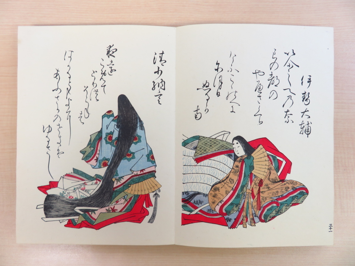 買い店舗 小倉百人一首大正大日本国風会刊 彩色木版画譜 池辺義