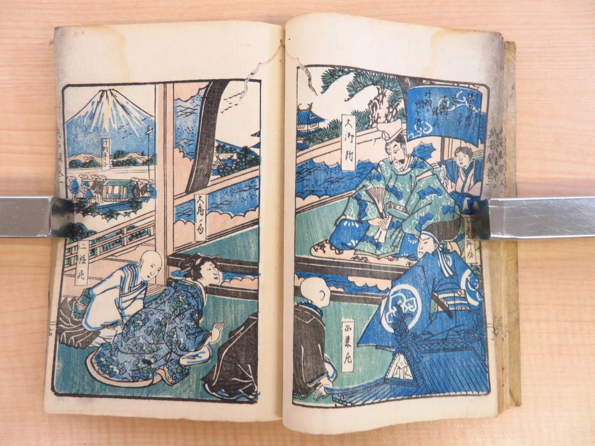 広麗堂帰一著 松光斎長栄画『絵入軍談 元 広麗堂帰一著 松光斎長栄画『絵入軍談 元
