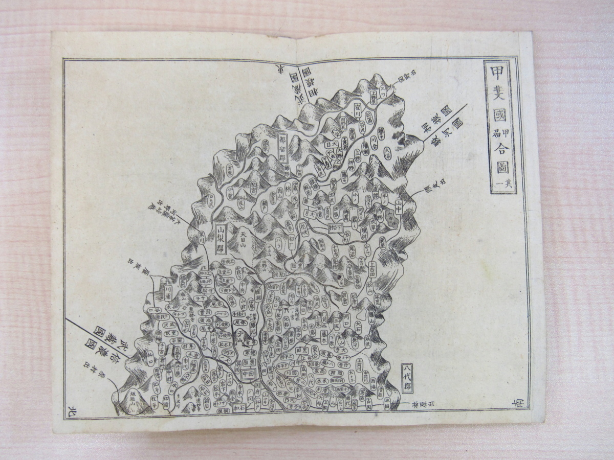 山村清助画『大日本切絵図 東国十一冊』明治14年清水嘉兵衛刊 銅版摺国
