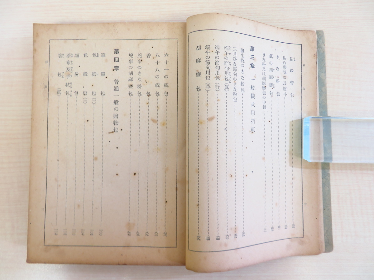 クリスマスツリー特価!-葉書•2枚 (真筆保証•品・藤富保男宛
