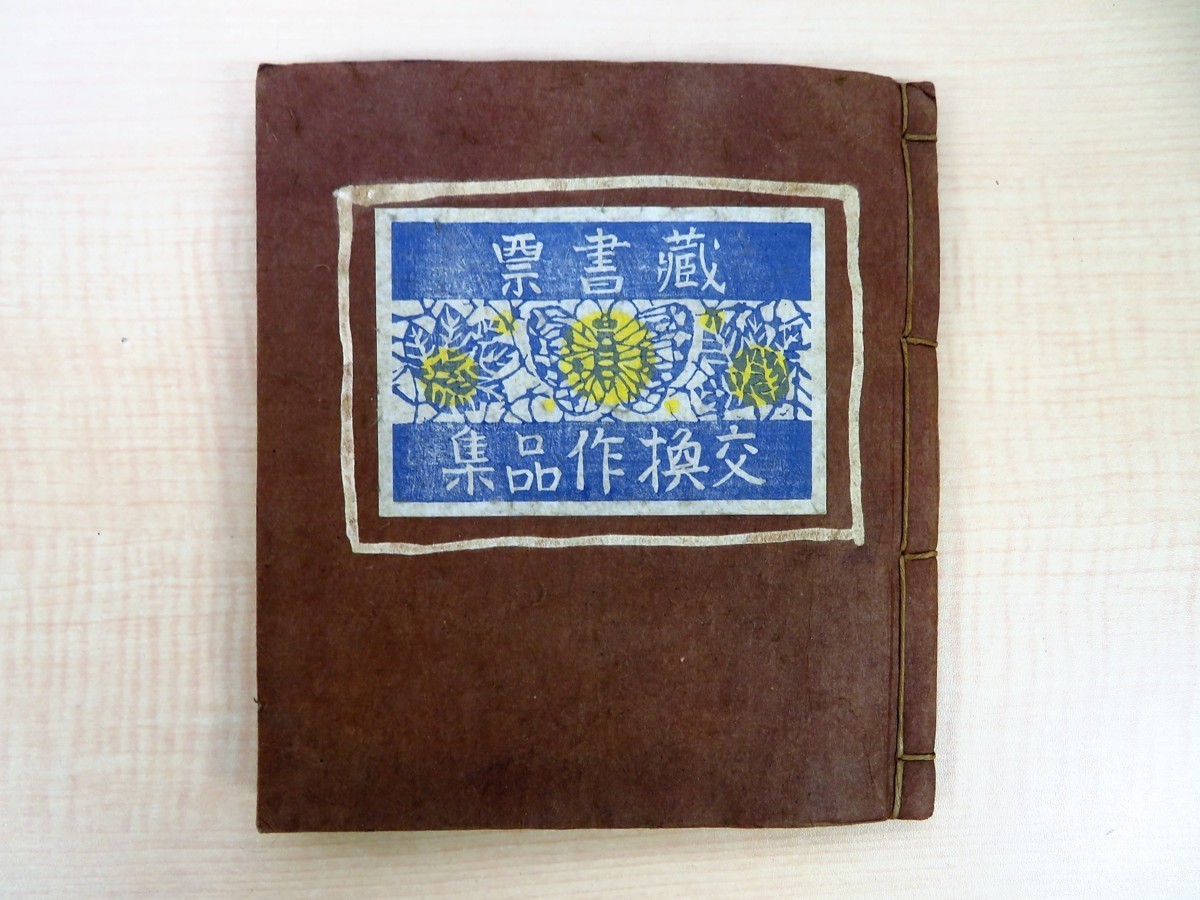 Howard M. Nixon『Five centuries of English bookbinding』限定 Howard M. Nixon『Five centuries of English bookbinding』限定
