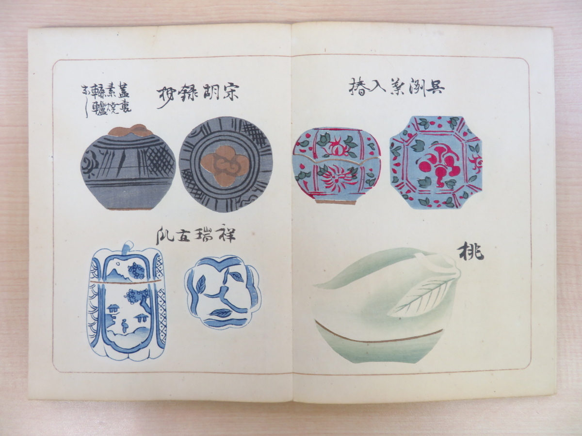 完品 宮崎幸麿編『茶道宝鑑』(全8冊揃) 大正5年朝陽 完品 宮崎幸麿編『茶道宝鑑』(全8冊揃) 大正5年朝陽