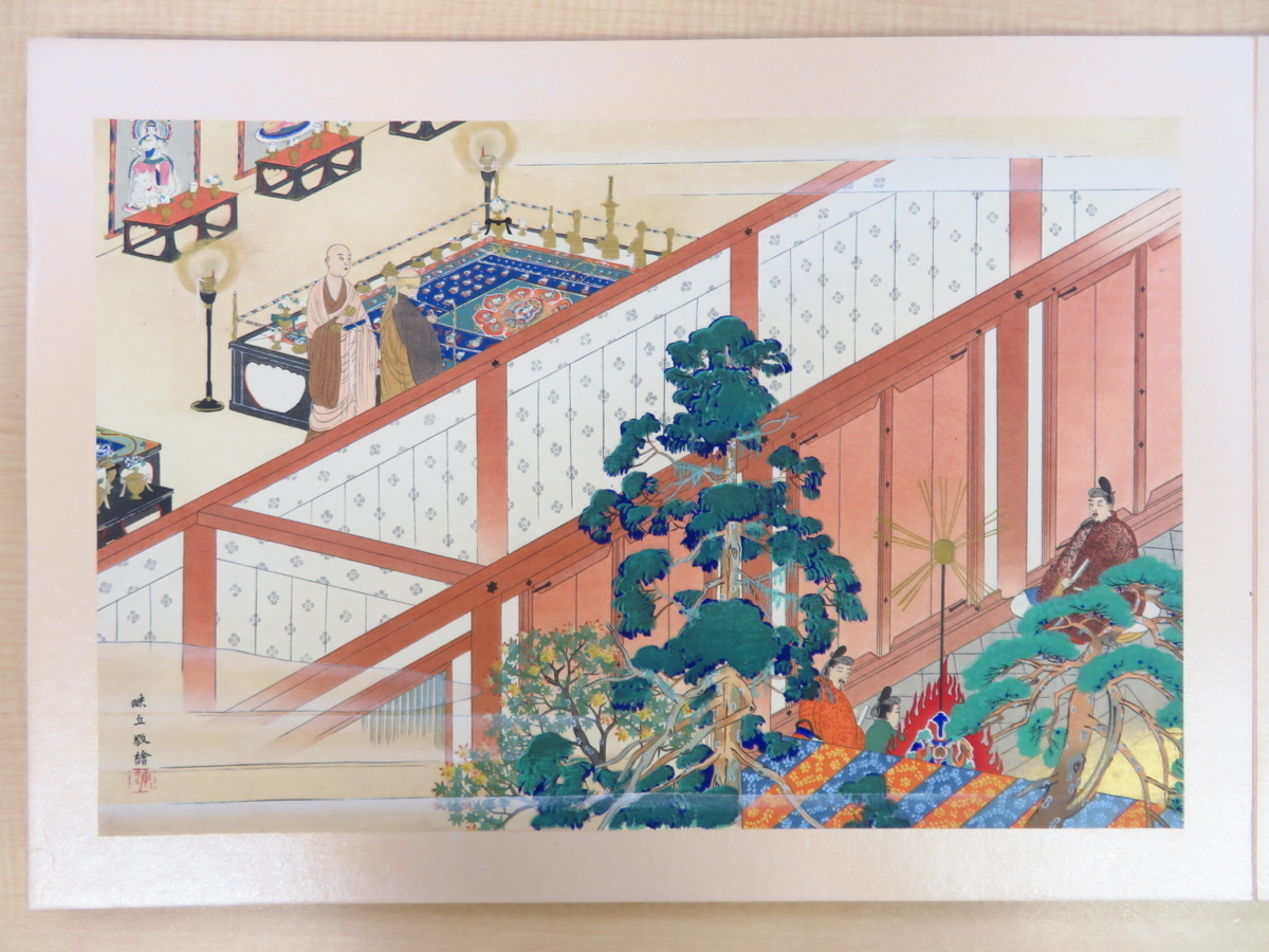 比叡山延暦寺『伝教大師御絵伝』昭和4年 彩色木版画8枚入 平安時代天台宗開祖・最澄を前田青邨・小林古径・下村観山らが描く 仏教美術 仏画_画像8