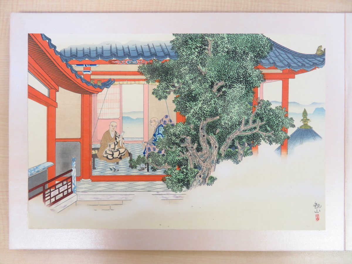 比叡山延暦寺『伝教大師御絵伝』昭和4年 彩色木版画8枚入 平安時代天台宗開祖・最澄を前田青邨・小林古径・下村観山らが描く 仏教美術 仏画_画像6