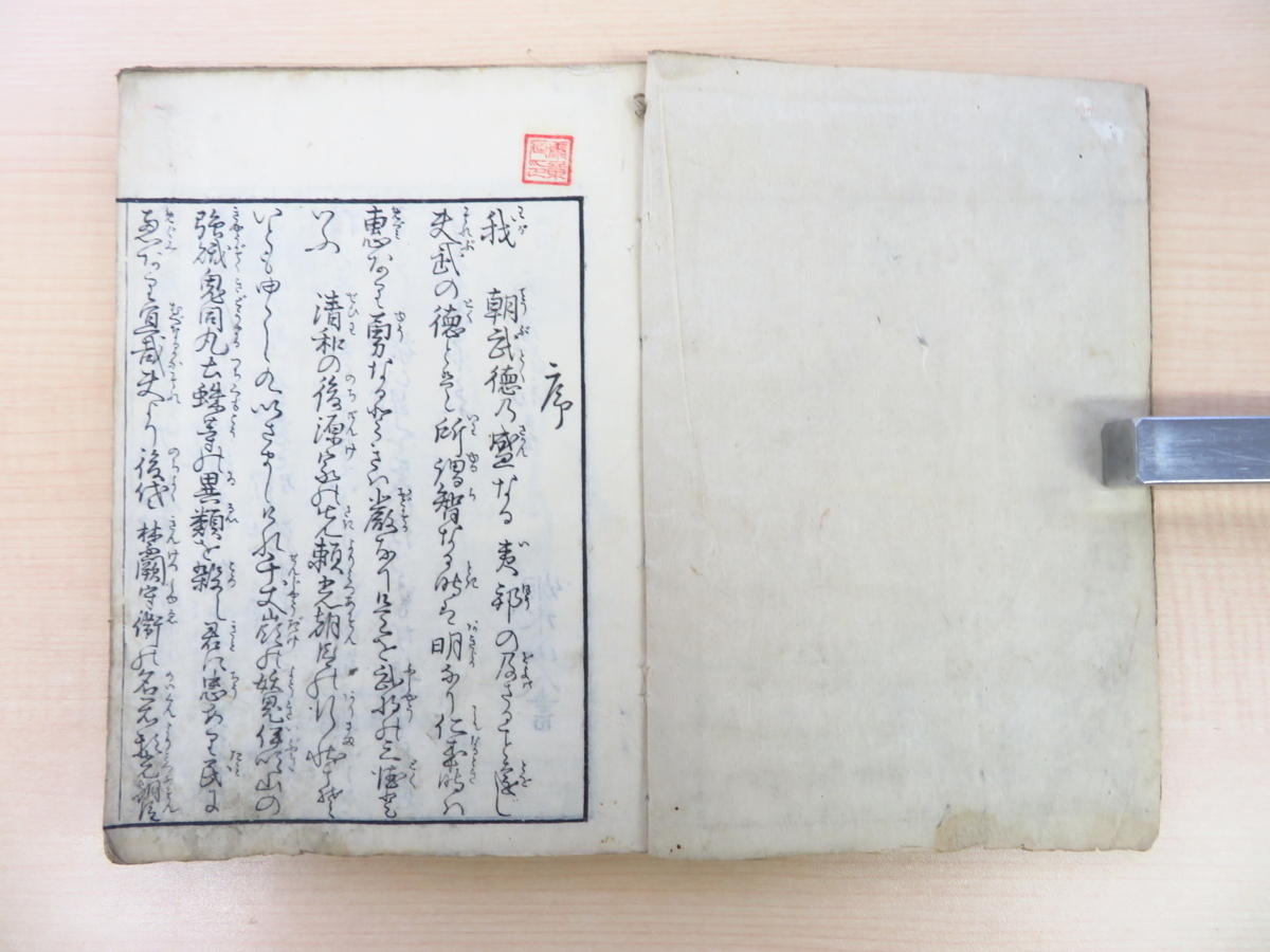 岡田玉山『絵本頼光一代記』(3冊セット)寛政8年勝尾屋六兵衛他 岡田玉山『絵本頼光一代記』(3冊セット)寛政8年勝尾屋六兵衛他