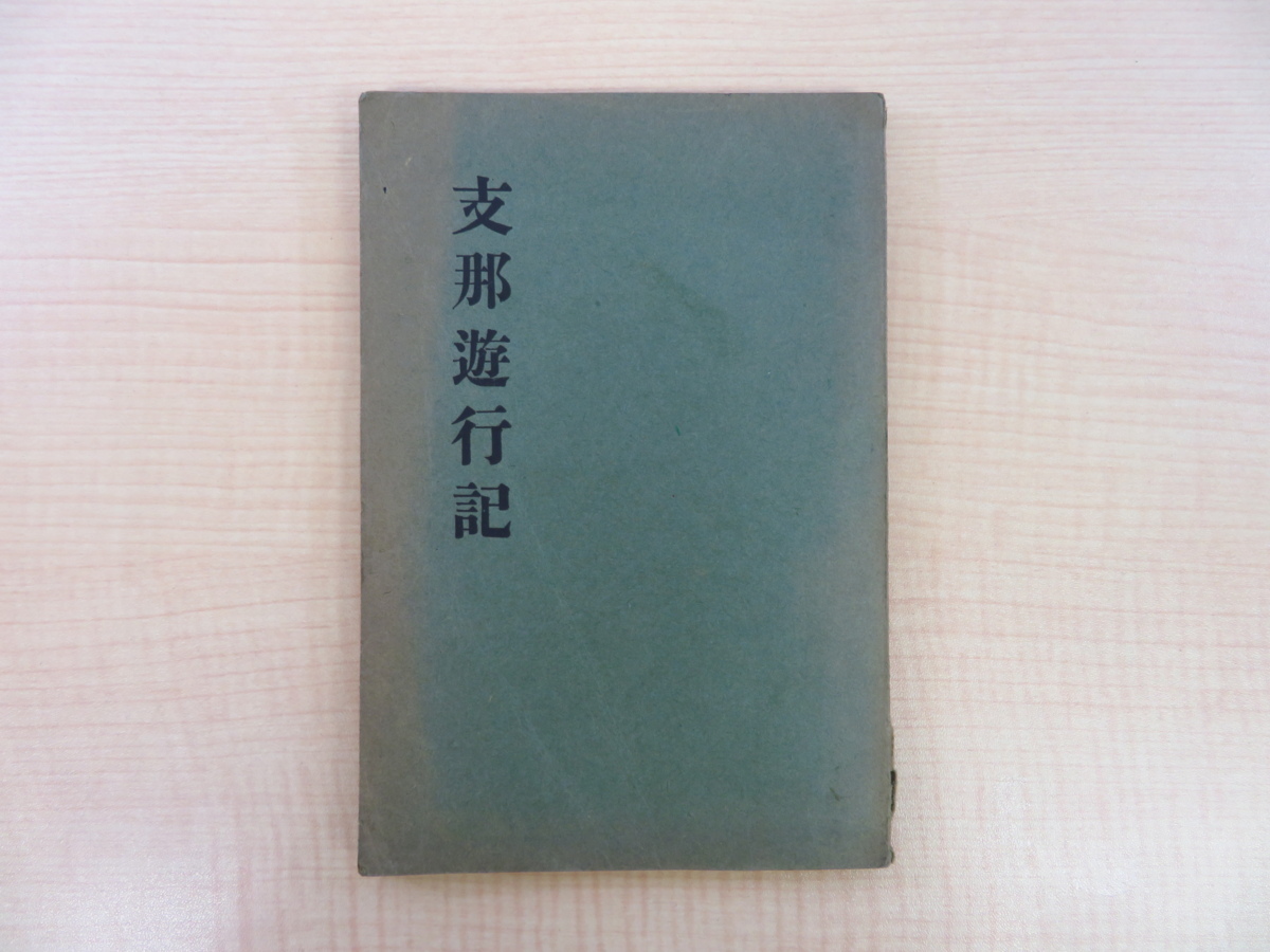 Susanne Scherer 写真集 Beijing A Travel in Time スザンヌ Susanne Scherer 写真集 Beijing A Travel in Time スザンヌ