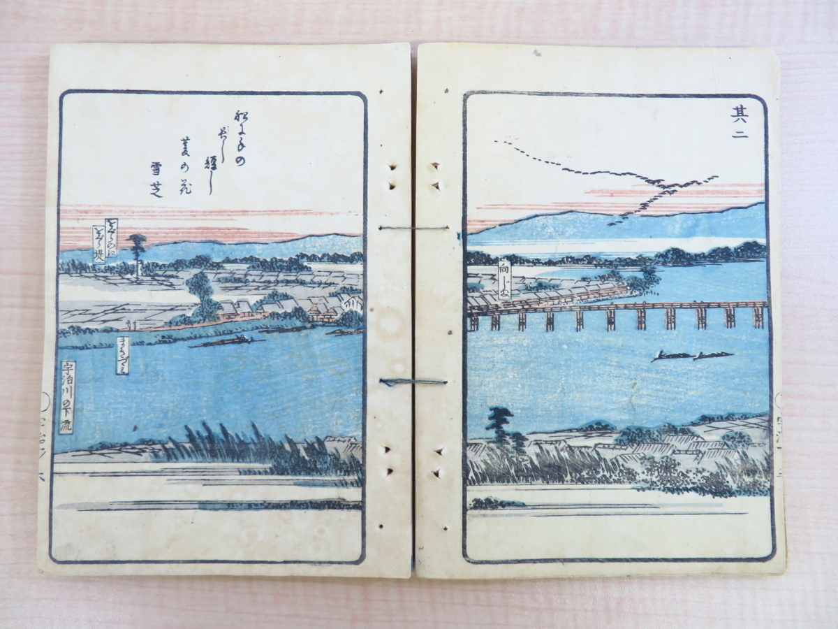 暁晴翁著 松川半山画『宇治川両岸一覧』(全2巻揃)文久3年河内屋喜兵衛他板 彩色木版画譜 風景浮世絵 江戸時代和本_画像5